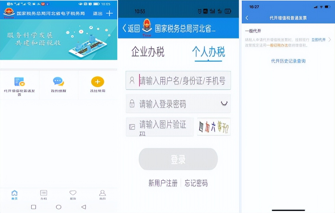 自然人怎么开普通增值税发票,自然人普通增值税发票怎么开