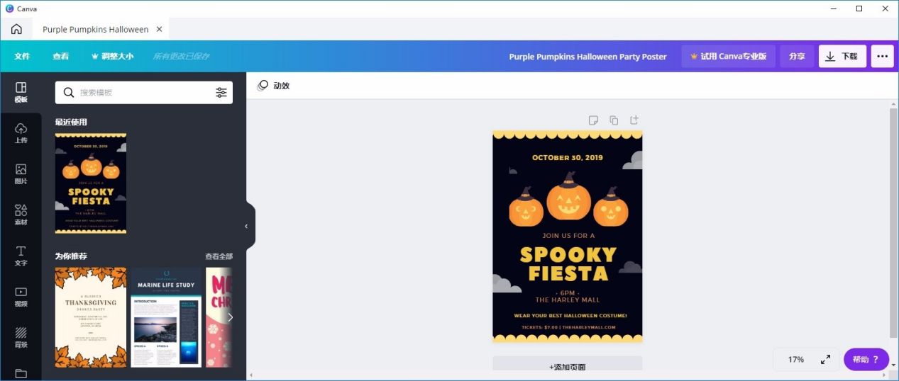 改变照片尺寸在线编辑,批量编辑图片大小