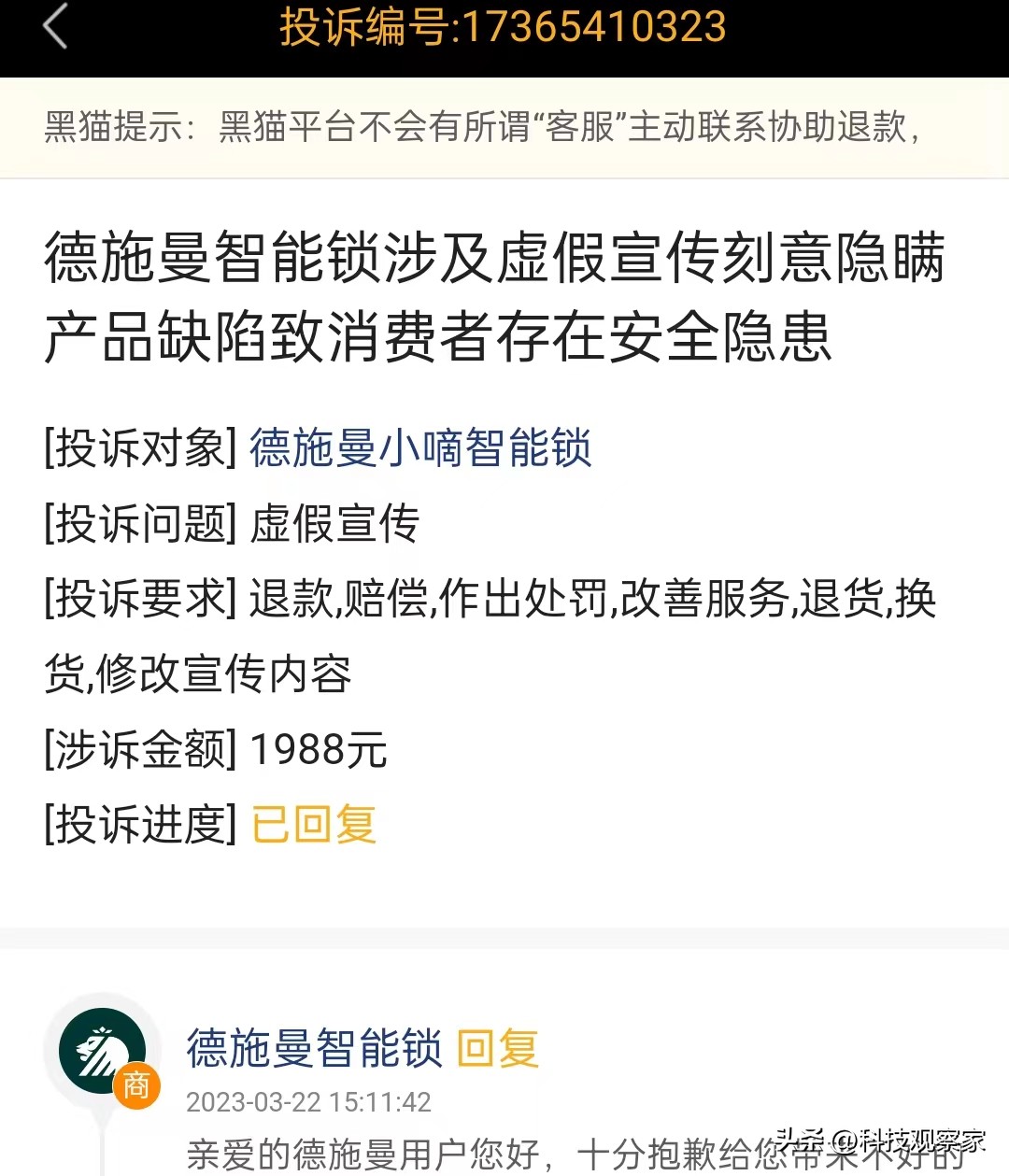 德施曼有人脸识别功能的哪款好,德施曼指纹锁靠谱吗