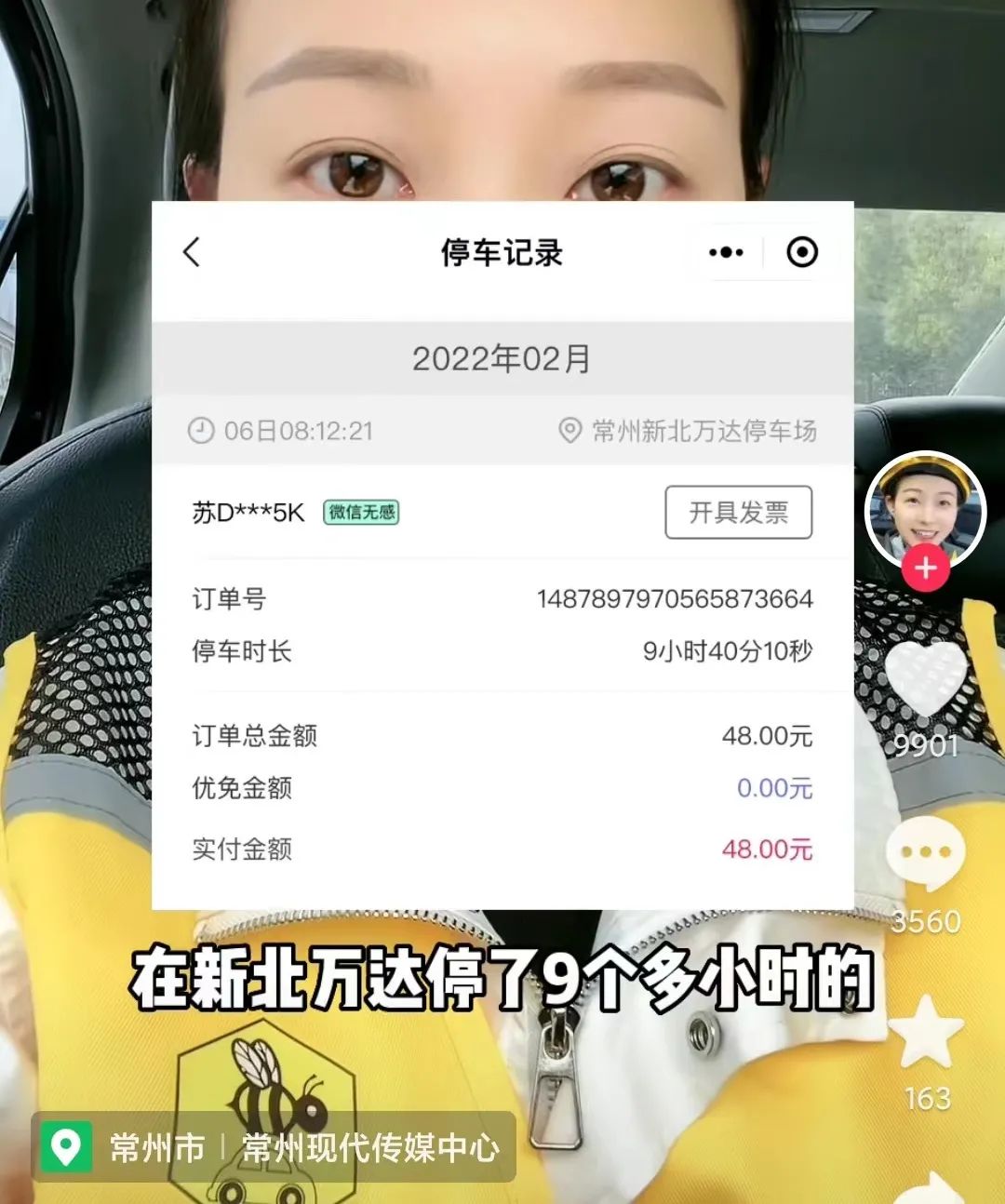 常州解决停车费贵的问题,常州停车费有多贵