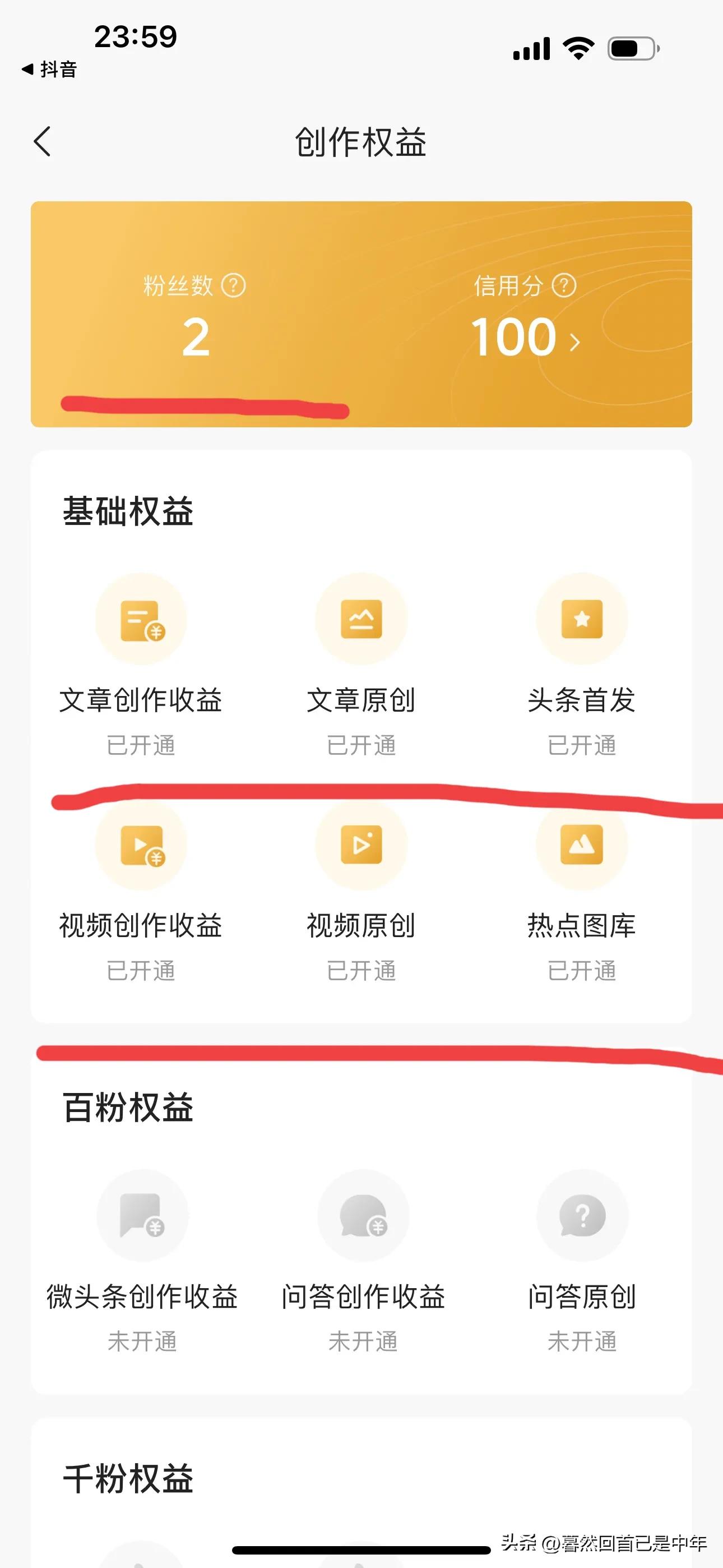 零粉丝如何快速赚收益,零基础零粉丝怎样用手机赚钱