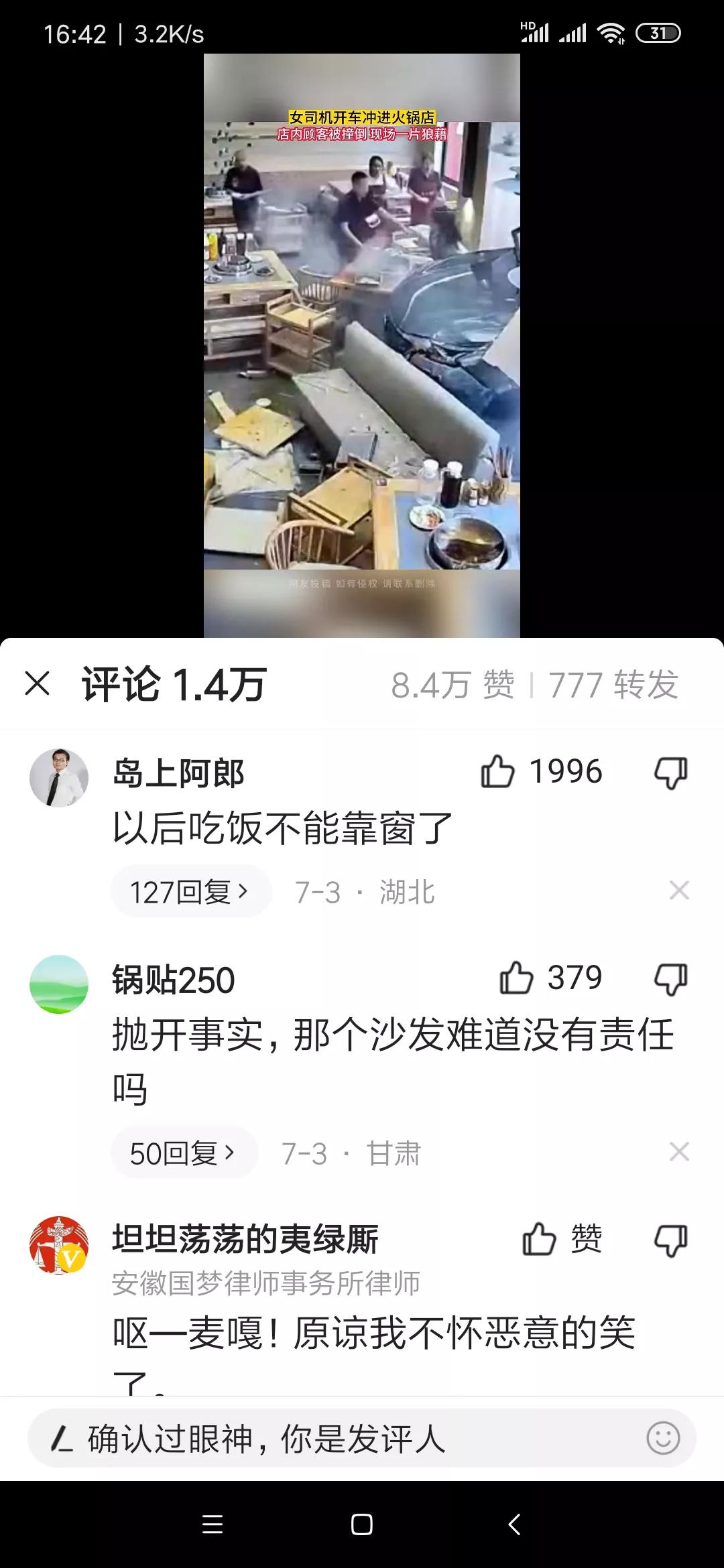 四川南充私家车失控直接冲进餐厅,四川南充一女子开车冲进火锅店