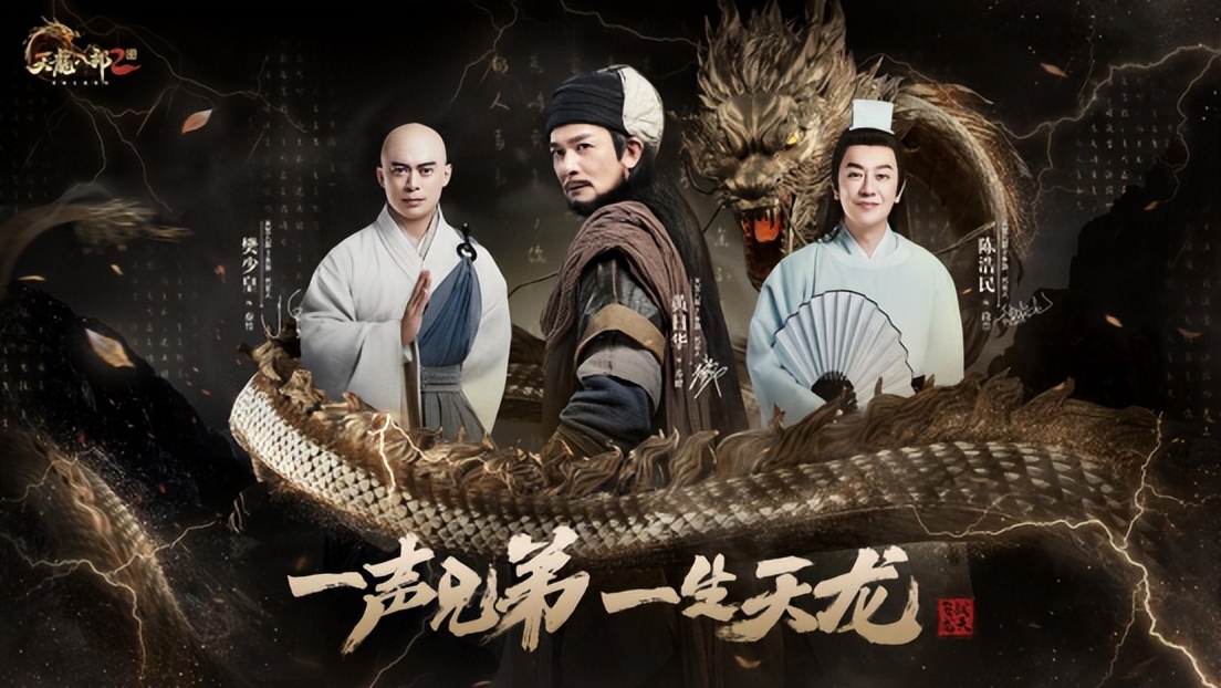 天龙八部2手游游戏公测,天龙八部2手游国服公测