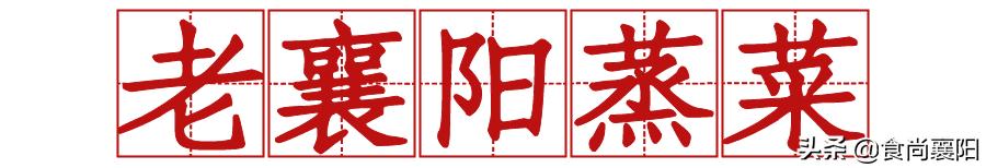 襄阳网红小吃店前十名店铺,襄阳探店打卡网红店