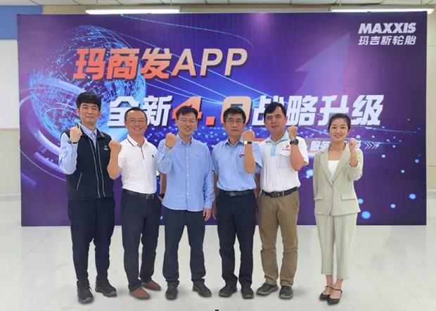 玛吉斯“玛商发”APP4.0版本正式发布定位“门店营销专家”