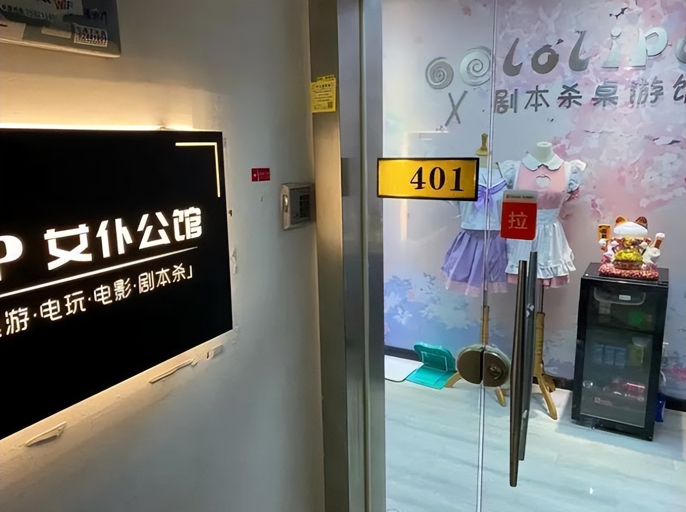 靠打“擦边球”吸引顾客，年轻人陷入难回头