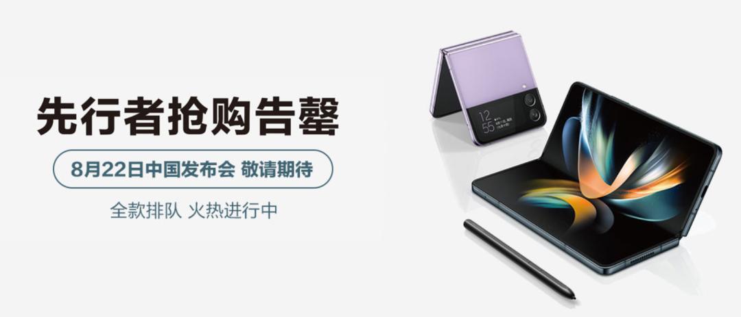 先坑者计划,三星2022即将上市的双折叠屏手机