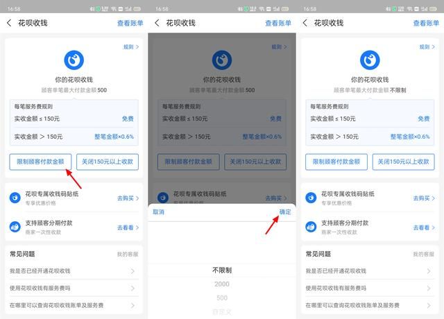 花呗能扫10000给商家吗,花呗刷10000商家手续费多少