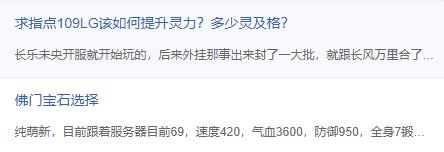 神武4鬼谷是怎么玩的,神武4神谋鬼谷