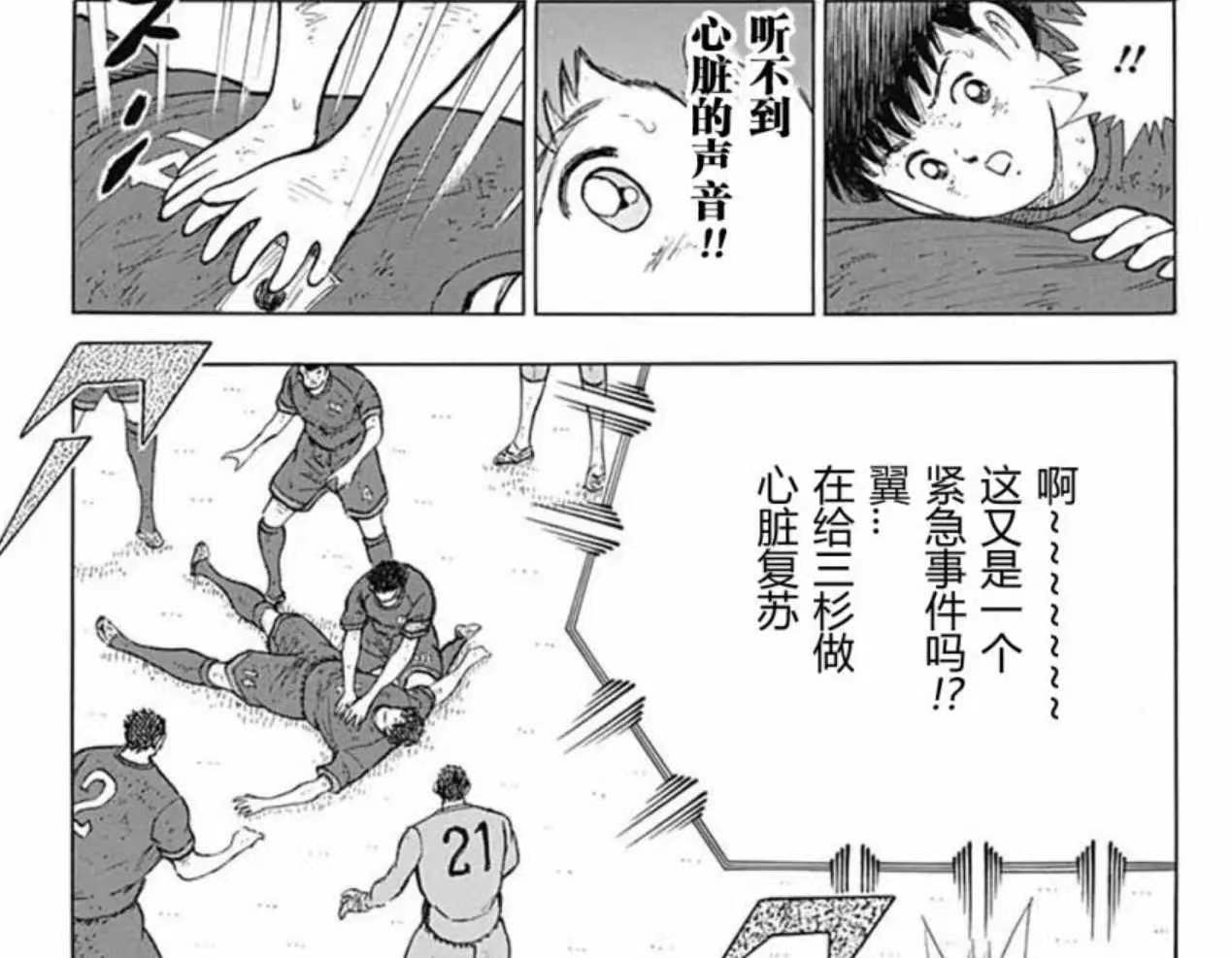 日本漫画足球小将,日本足球漫画有哪些