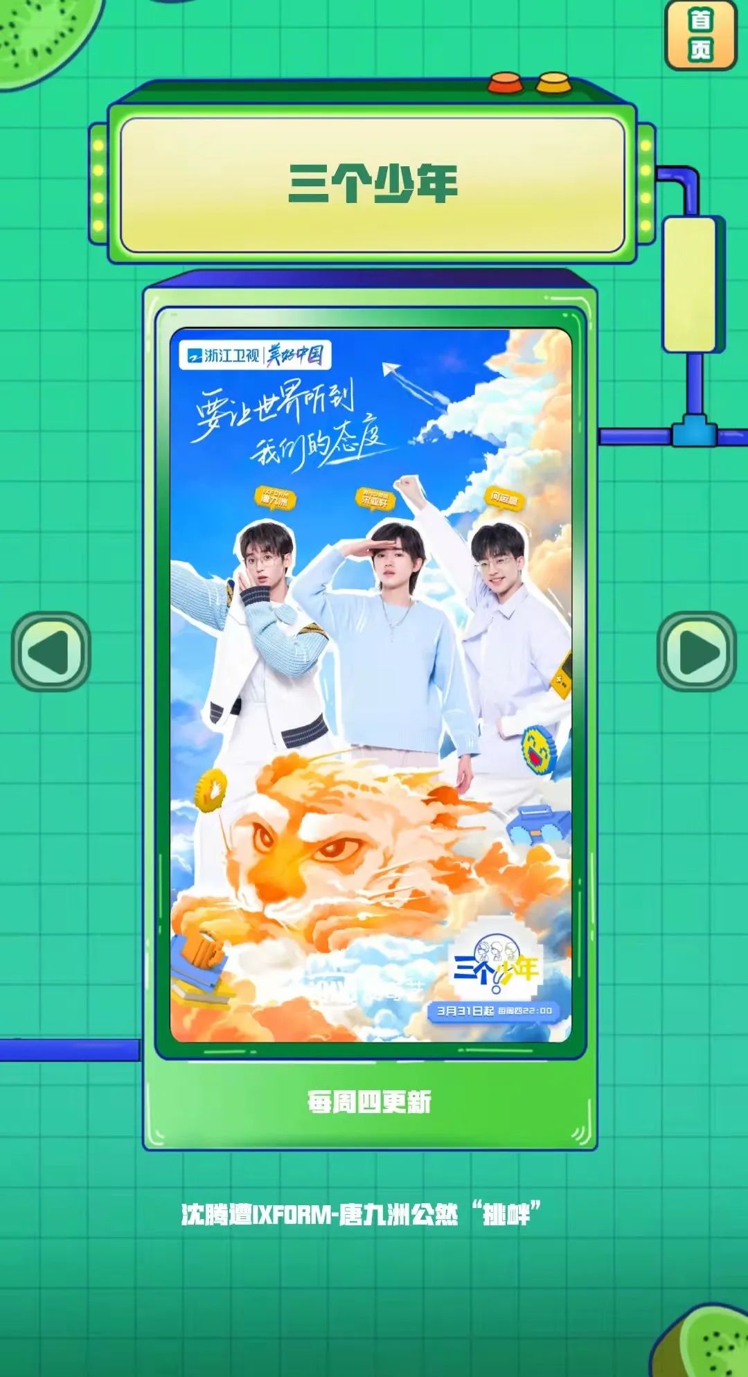 《心居》会员大结局，冯晓琴勇敢表白，顾清俞面临爱情选择题