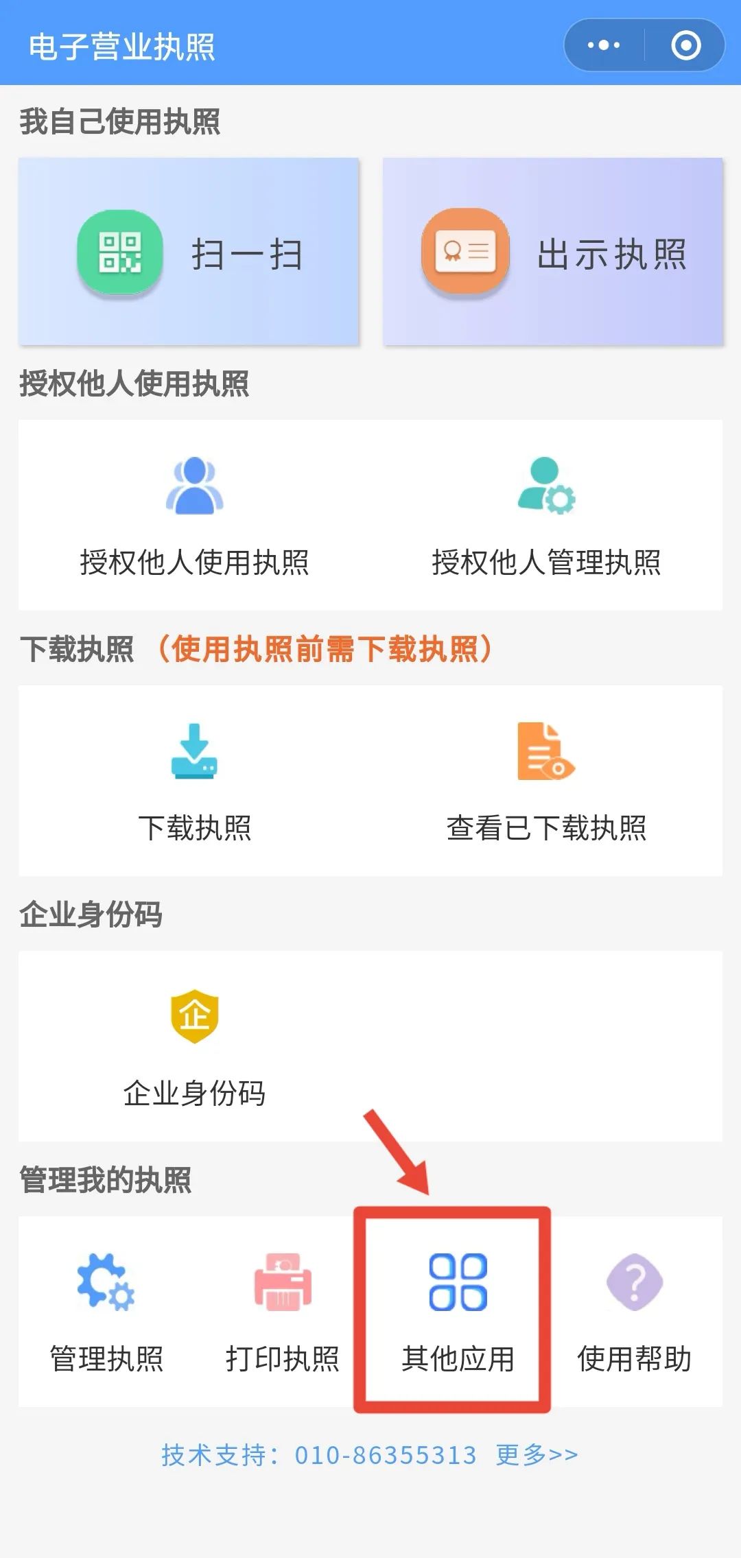 你的身份可能被冒用,怎么查自己的身份被冒用了