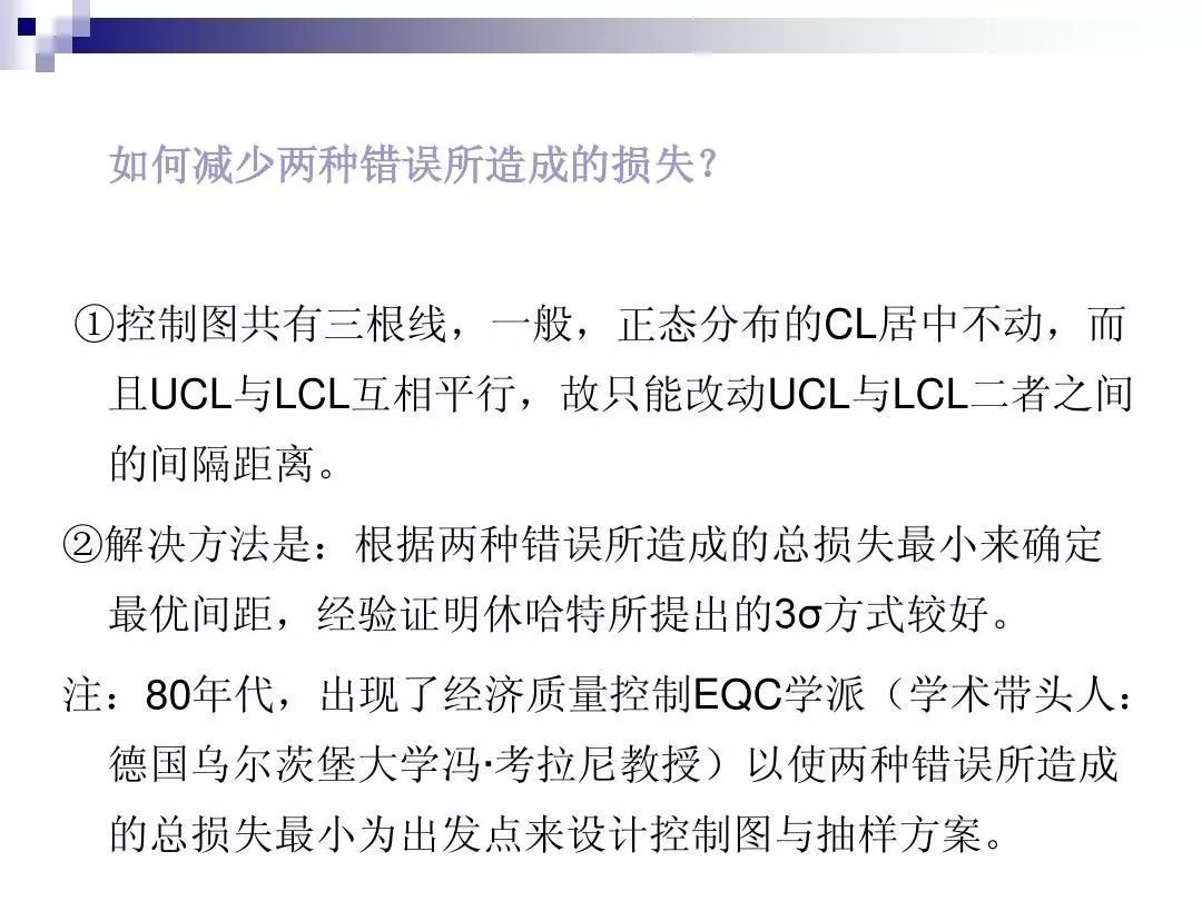 如何制作spc管制图,spc如何制作