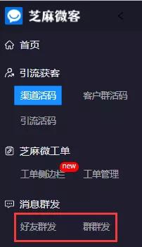 企业微信一键群发步骤,企业微信群发软件哪个最靠谱