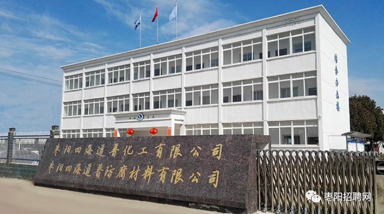 婀栧寳鏋ｉ槼鍥涙捣閬撴櫘,鏋ｉ槼鍥涙捣閬撴櫘鍖栧伐鏈夐檺鍏徃