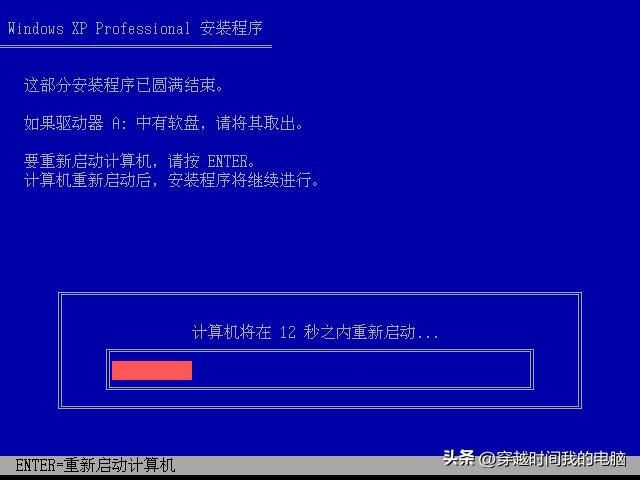 穿越时间重置,穿越到windowsxp
