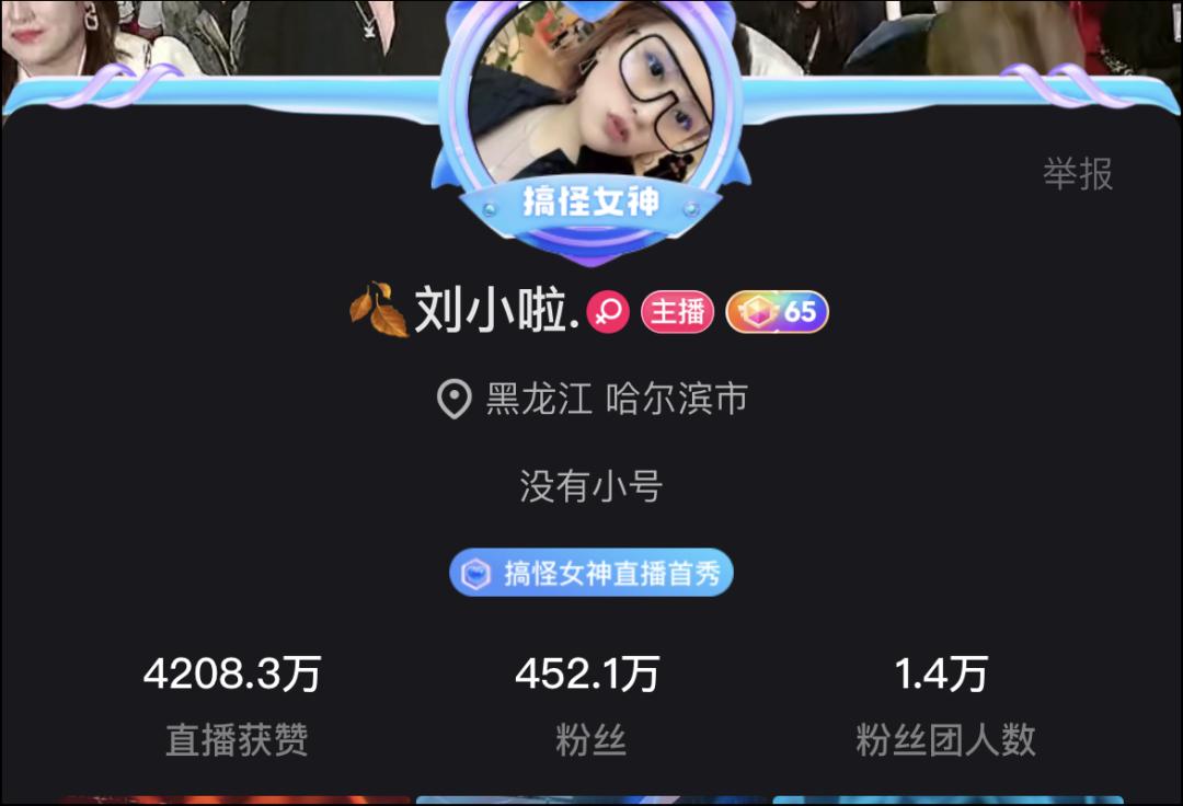 首秀1.1亿人次观看,知名主播如何在快手直播「再」*局破**