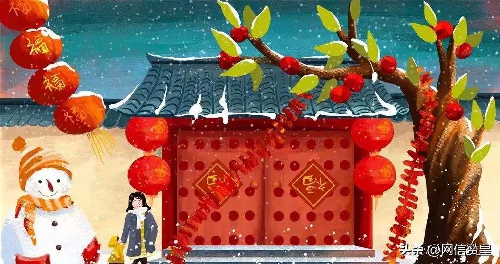 网络中国节牛年春节,欢度中国传统节日春节