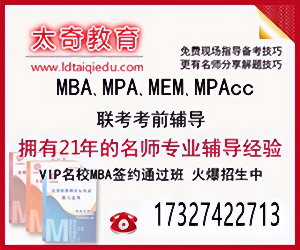 无锡mba考研培训机构,无锡mba辅导班