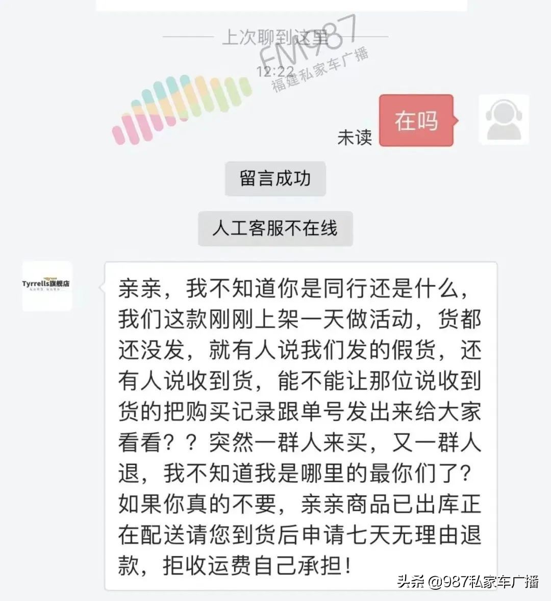 福州肖先生花上万元买模型，拆开后竟货不对板