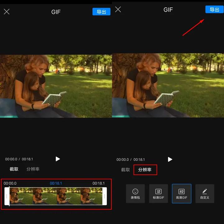 手机视频怎么制作gif动图,excel的gif动图怎么制作