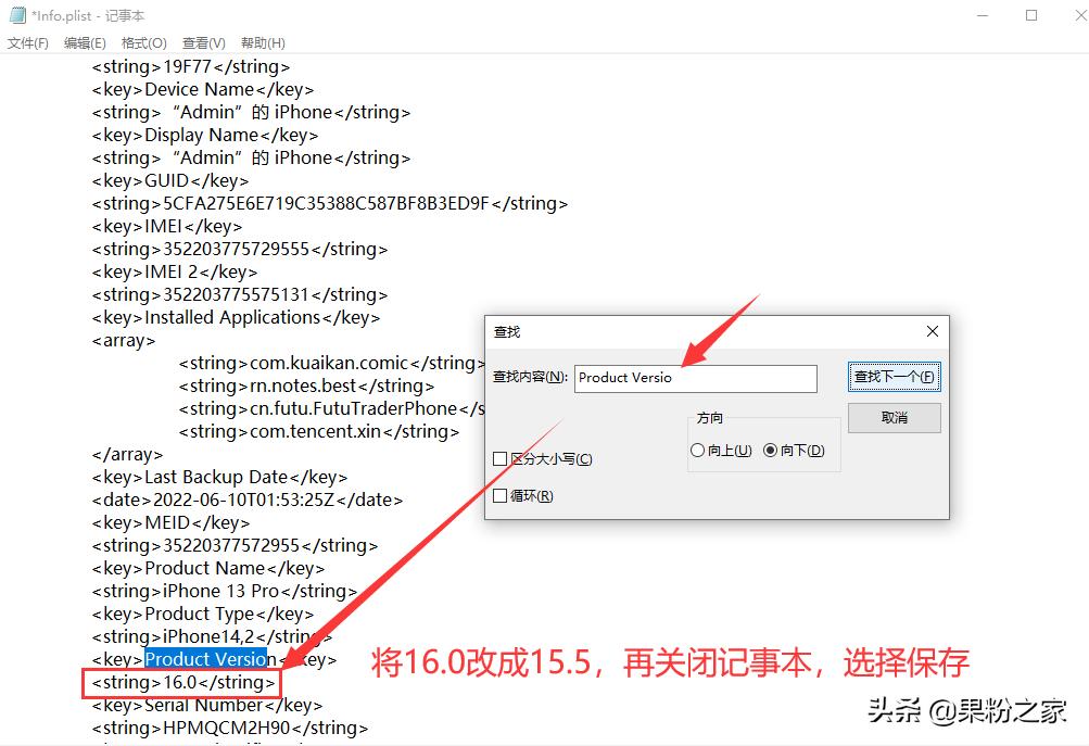 ios16降级成白苹果怎么办,ios16降级白苹果解决方法