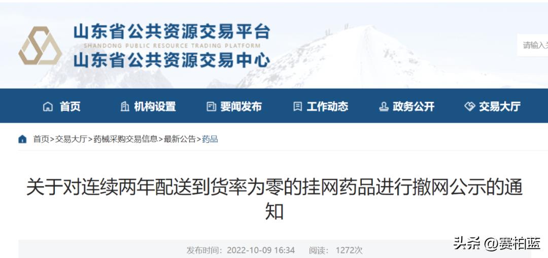 全国停止销售药品名单,未过评药品撤网