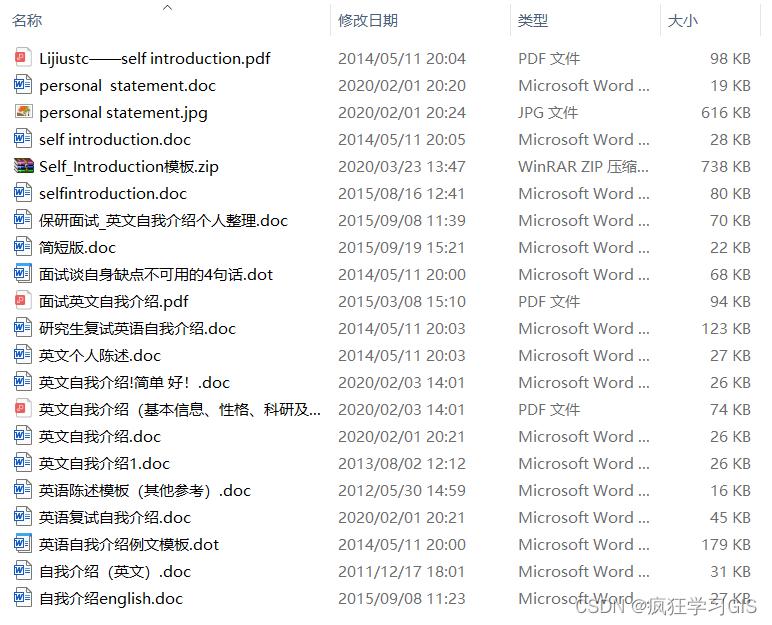 夏令营自我介绍英语保研,研究生保研面试自我介绍