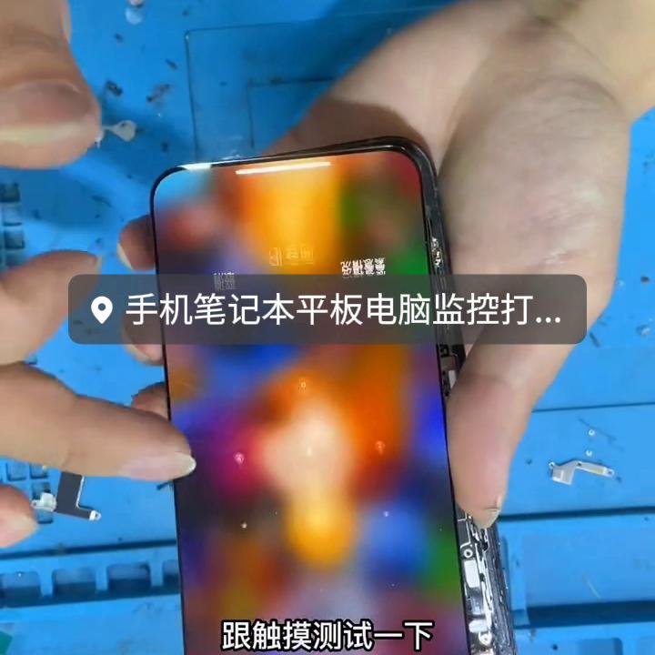 手机维修换屏总成,手机维修换屏上门