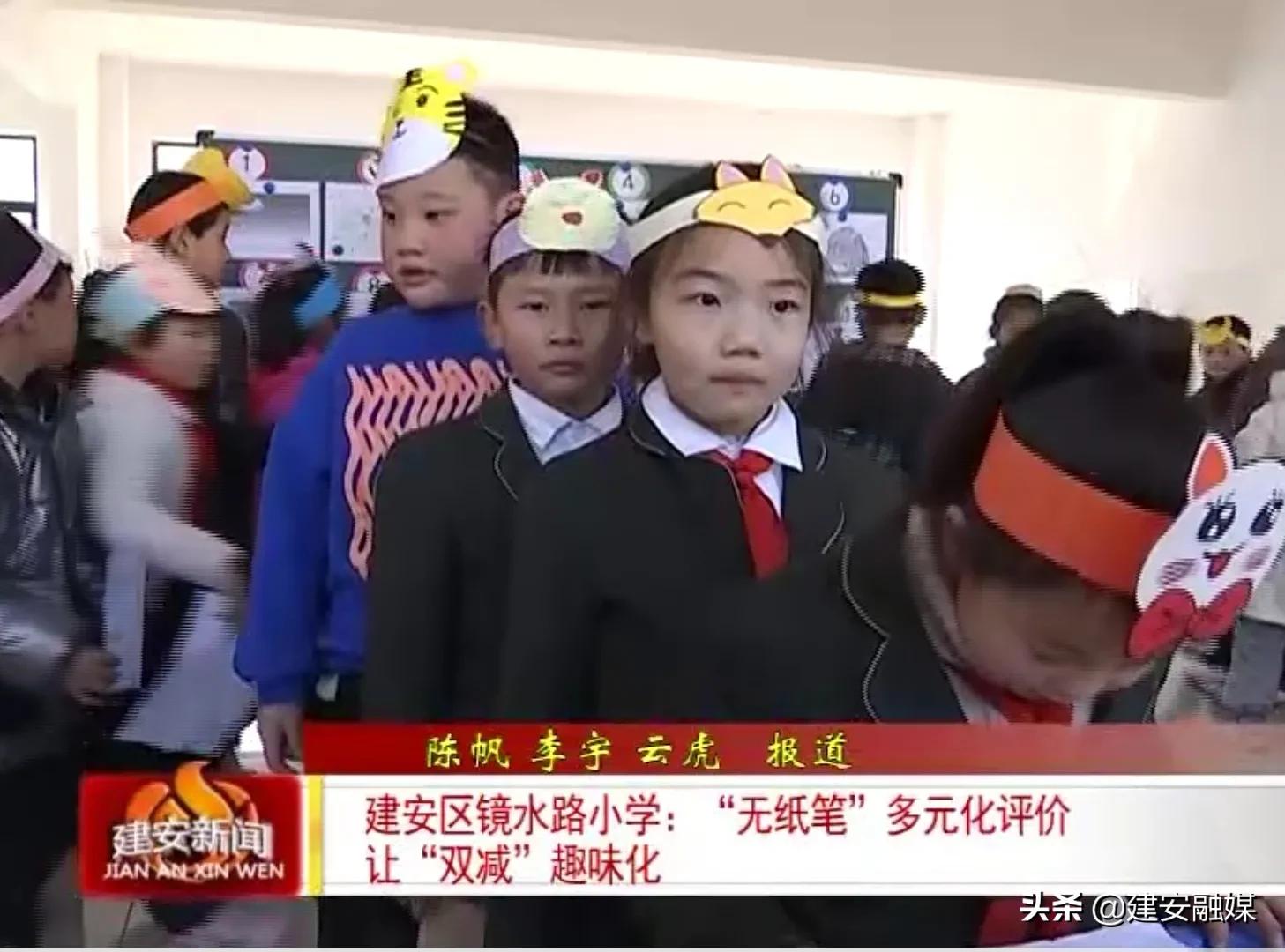 建安区镜水路小学招生条件,建安区镜水路小学对比实验小学