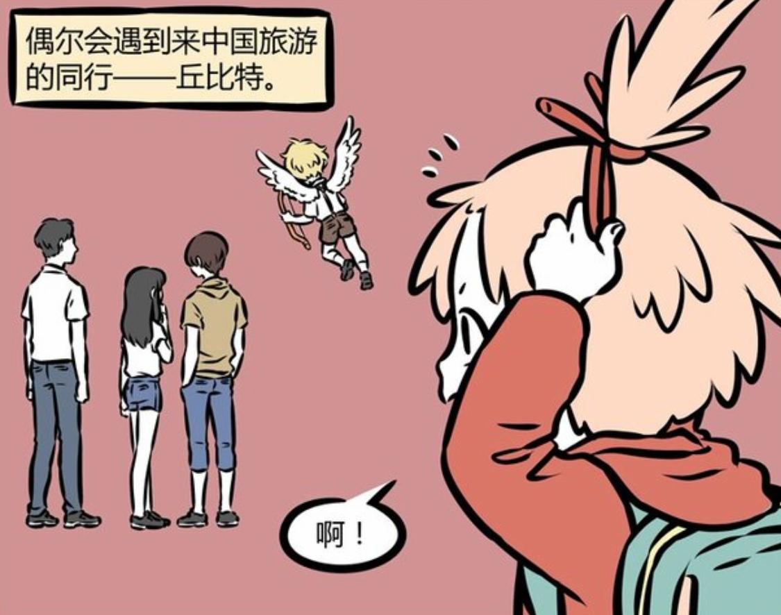 非人哉月老和丘比特,非人哉月老丘比特给九月牵红线