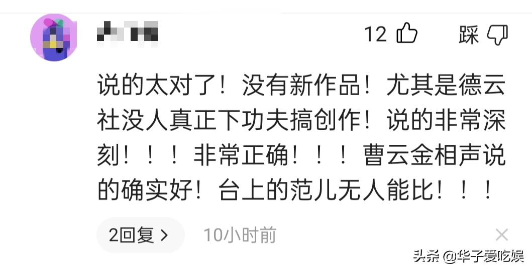 孟凡贵徒弟点评德云社,孟凡贵徒弟评论德云社的成功