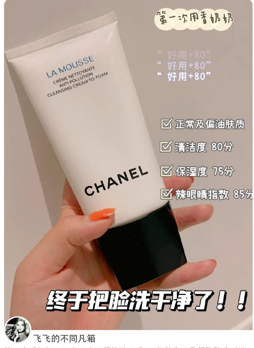 大牌洗面奶pola,香奈儿和cpb洗面奶哪个好用