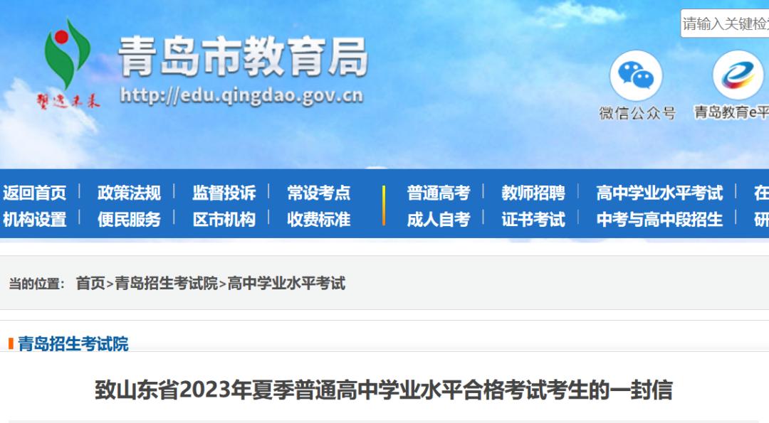 青岛中考准考证打印,2021青岛成人高考准考证打印