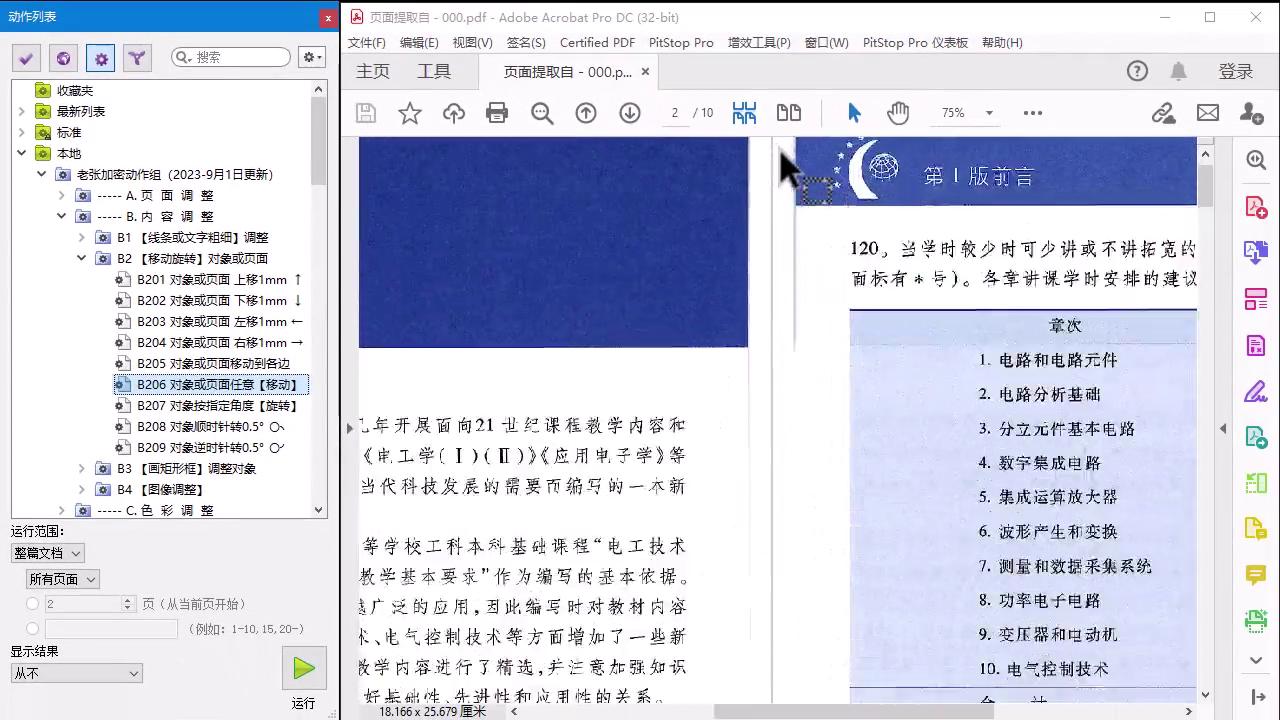 老张聊速印机,老张快印