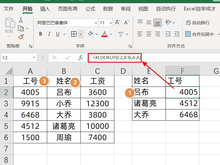 打工人必学的5个Excel公式技巧,早下班不是梦