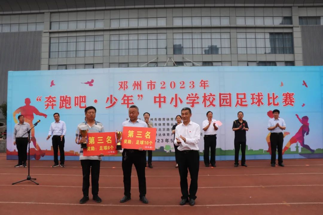 邓州市2021中小学足球比赛,汉滨区奔跑吧少年中小学足球比赛