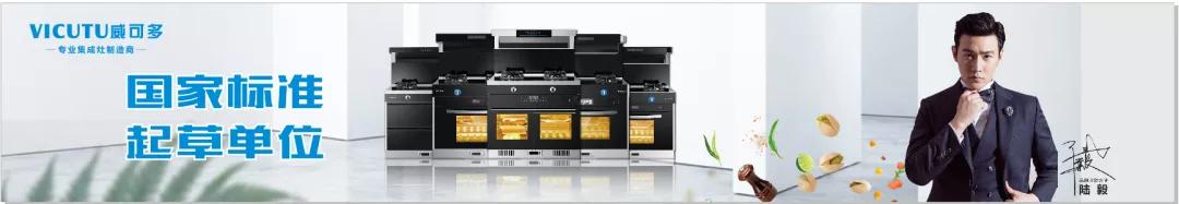 油烟在房间里,老款威可多集成灶清洗在哪儿加水