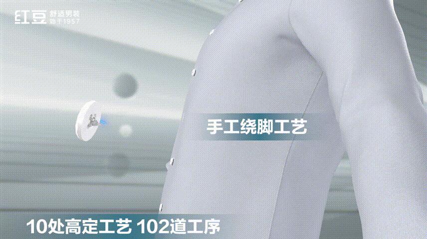 新一代舒适衬衫诞生记：红豆男装把衬衫做成了科技产品