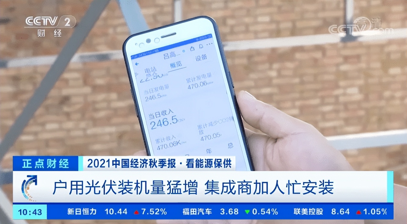 农村光伏发电屋顶变银行,租赁屋顶搞光伏项目