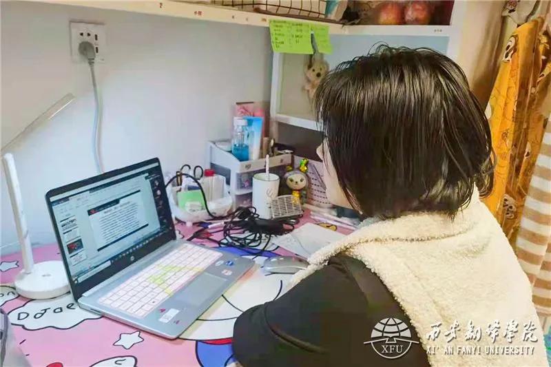 西译新学期第一课云端开讲