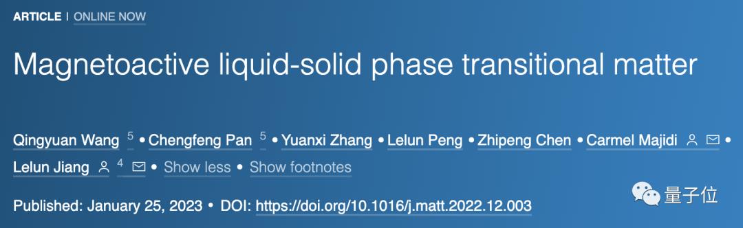 机器人液化越狱！中国团队实现终结者幻想，灵感竟来自海参