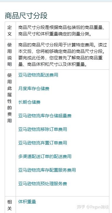 亚马逊fba物流流程,湖南亚马逊fba海运流程