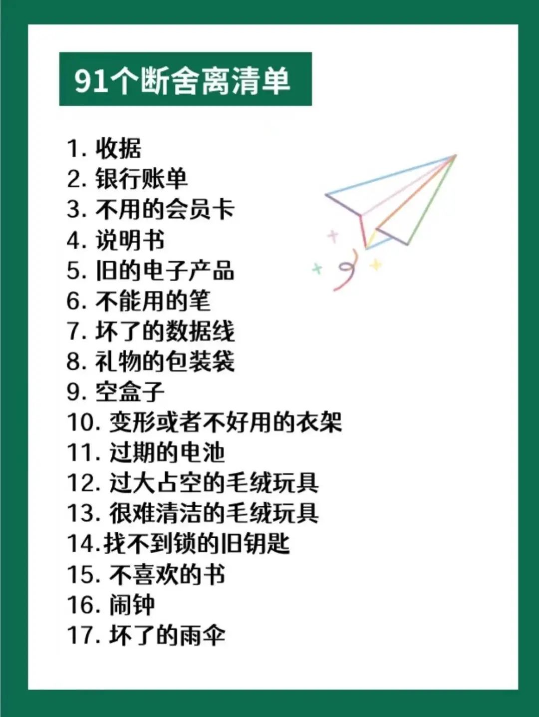 有了三娃，日本“家政女王”开始彻底摆烂：不断舍离了！