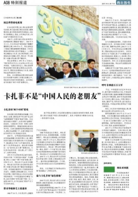 纪录片疯狗卡扎菲的秘密世界,中东疯狗卡扎菲演讲