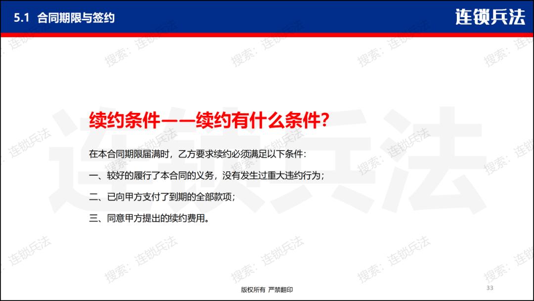 如何开拓加盟市场,怎么做特许加盟店