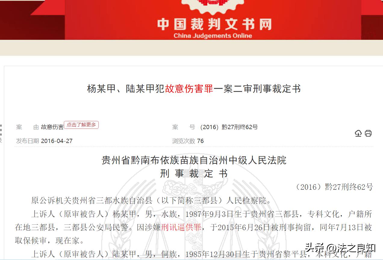 多人殴打一人致轻微伤判多久,殴打警察致死案