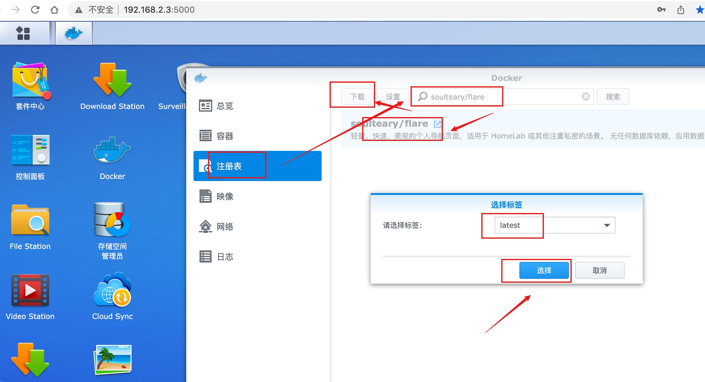 用nas搭建个人小型服务器,用nas架设个人网站