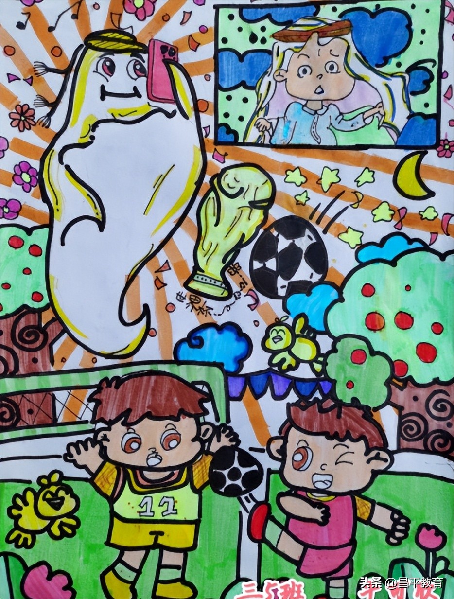 学校世界杯,学校里的世界杯