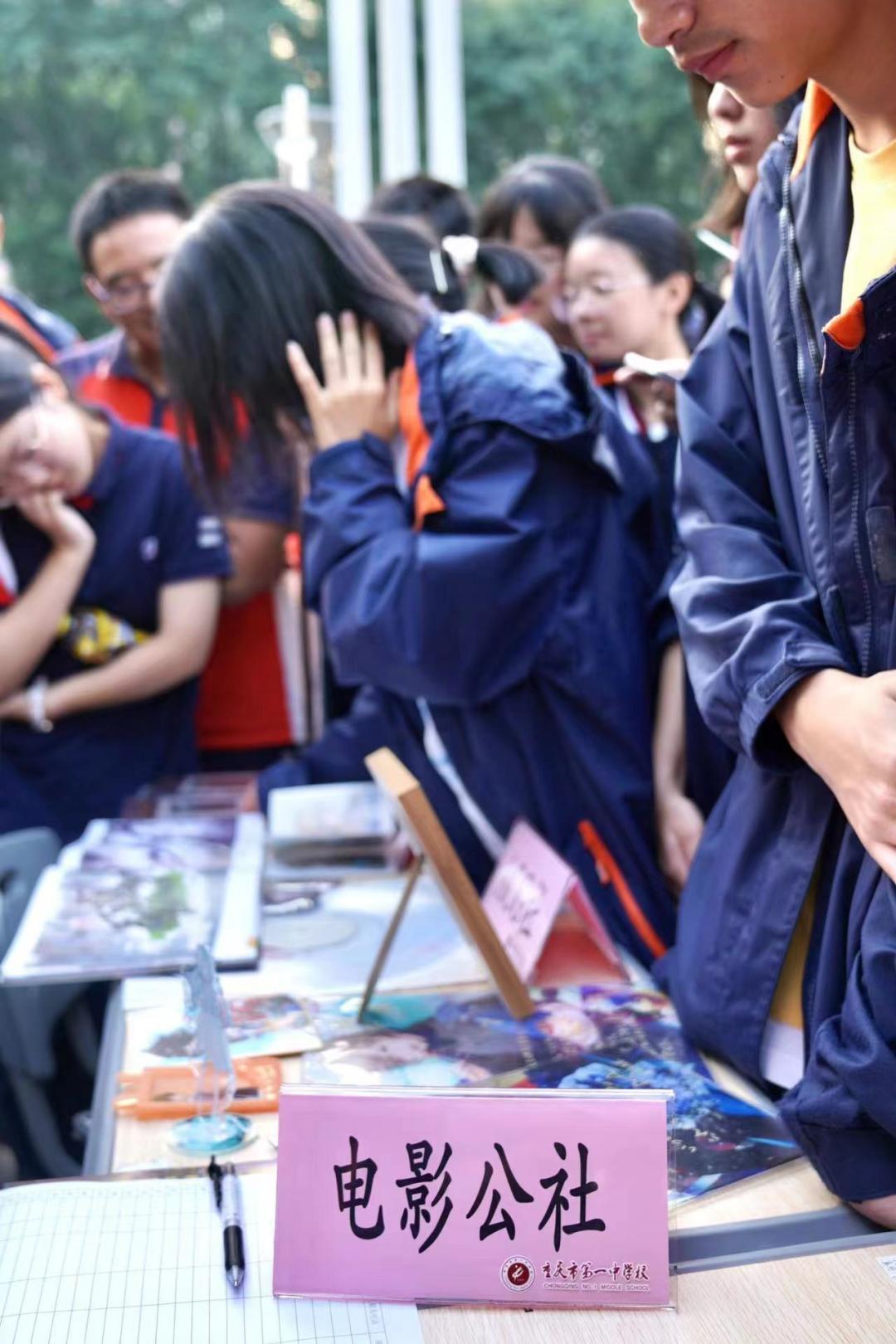 重庆一中有哪些社团活动,重庆一中高中部的社团